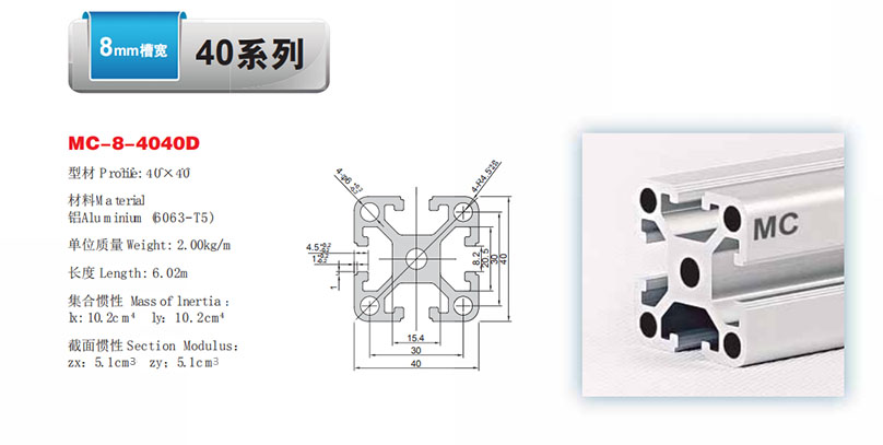 MC-8-4040D