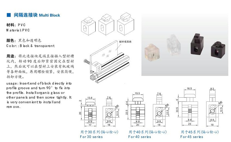 設(shè)備機(jī)罩型材和板材連接之間隔連接塊